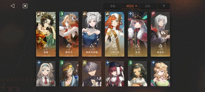 怎么配队,怎么培养?截图