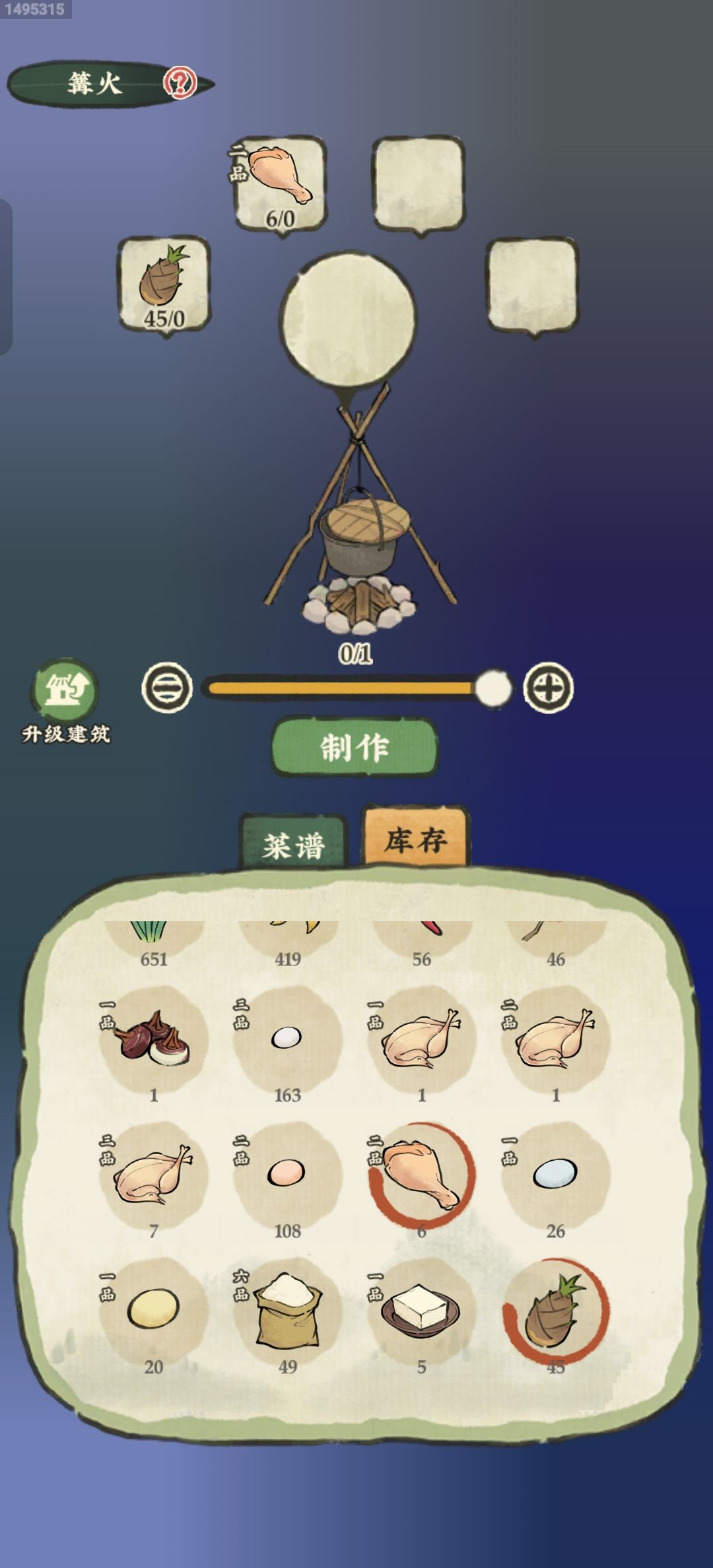求解答莴笋炒肉片是要食谱吗 怎么自己做不 1
