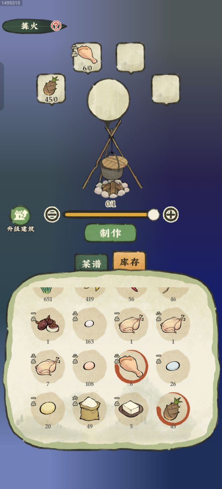 求解答莴笋炒肉片是要食谱吗 怎么自己做不截图