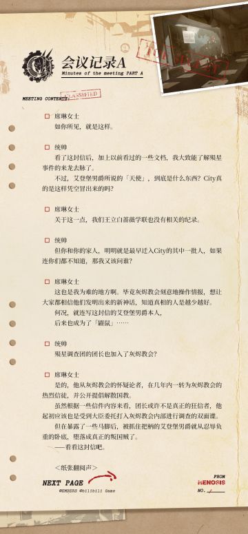 【二周年特别企划】∣维修会的机密档案，第二弹！
