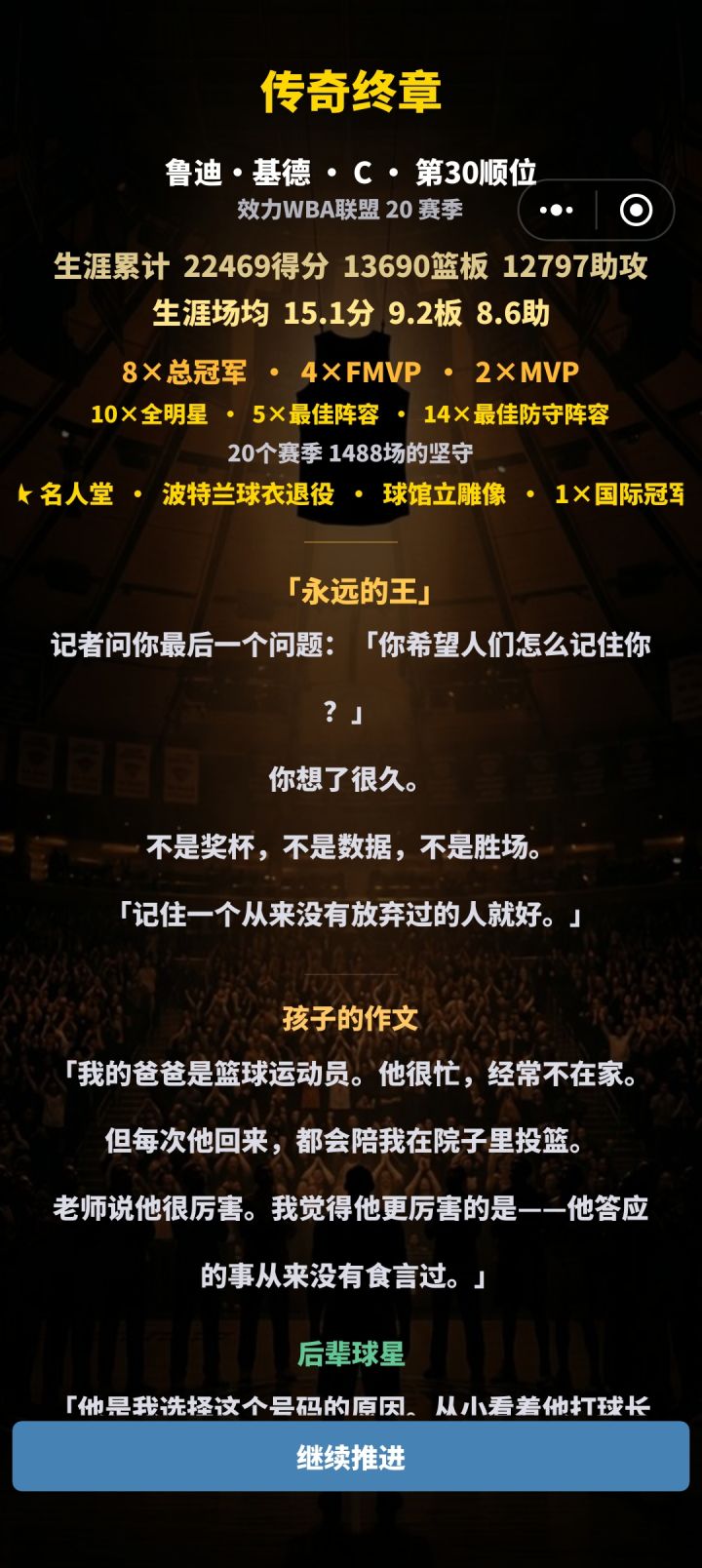 追梦模板截图