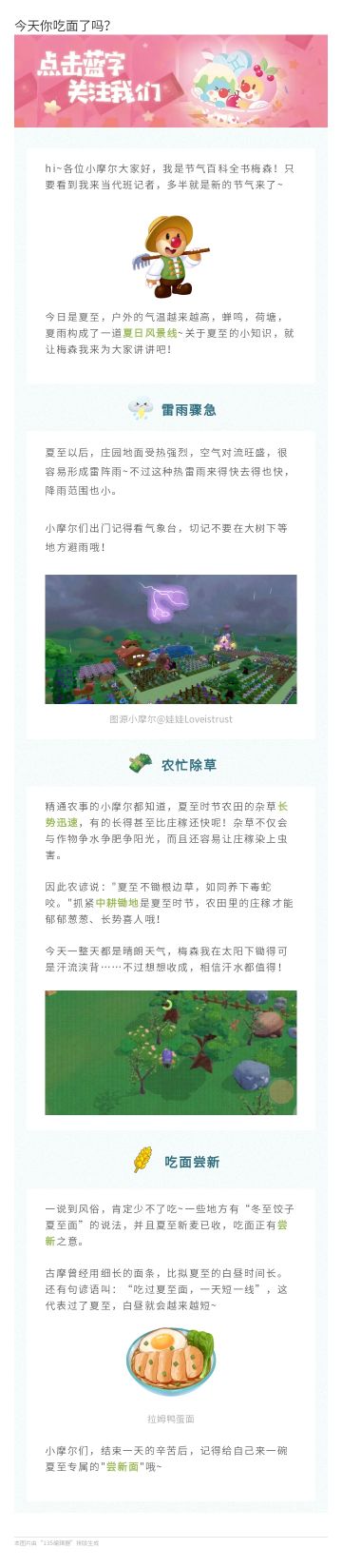 今天你吃面了吗？