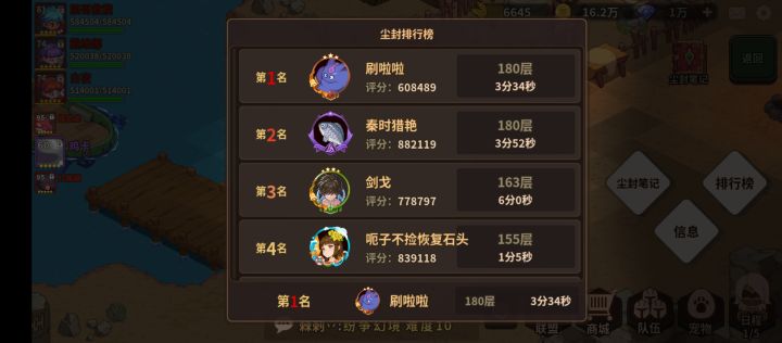 180了，这boss一个技能就给我全秒了[表情_吃瓜]，只能看氪佬的了，
开润
178层的BOSS战，狼吃全buff单次伤害439万截图