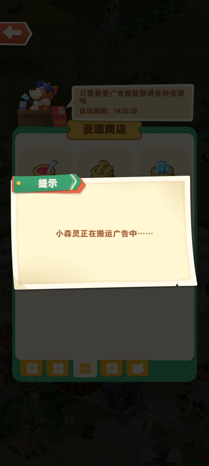 咋办??截图