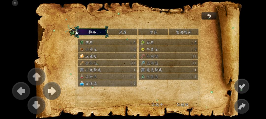 新增虚拟按键～ 2