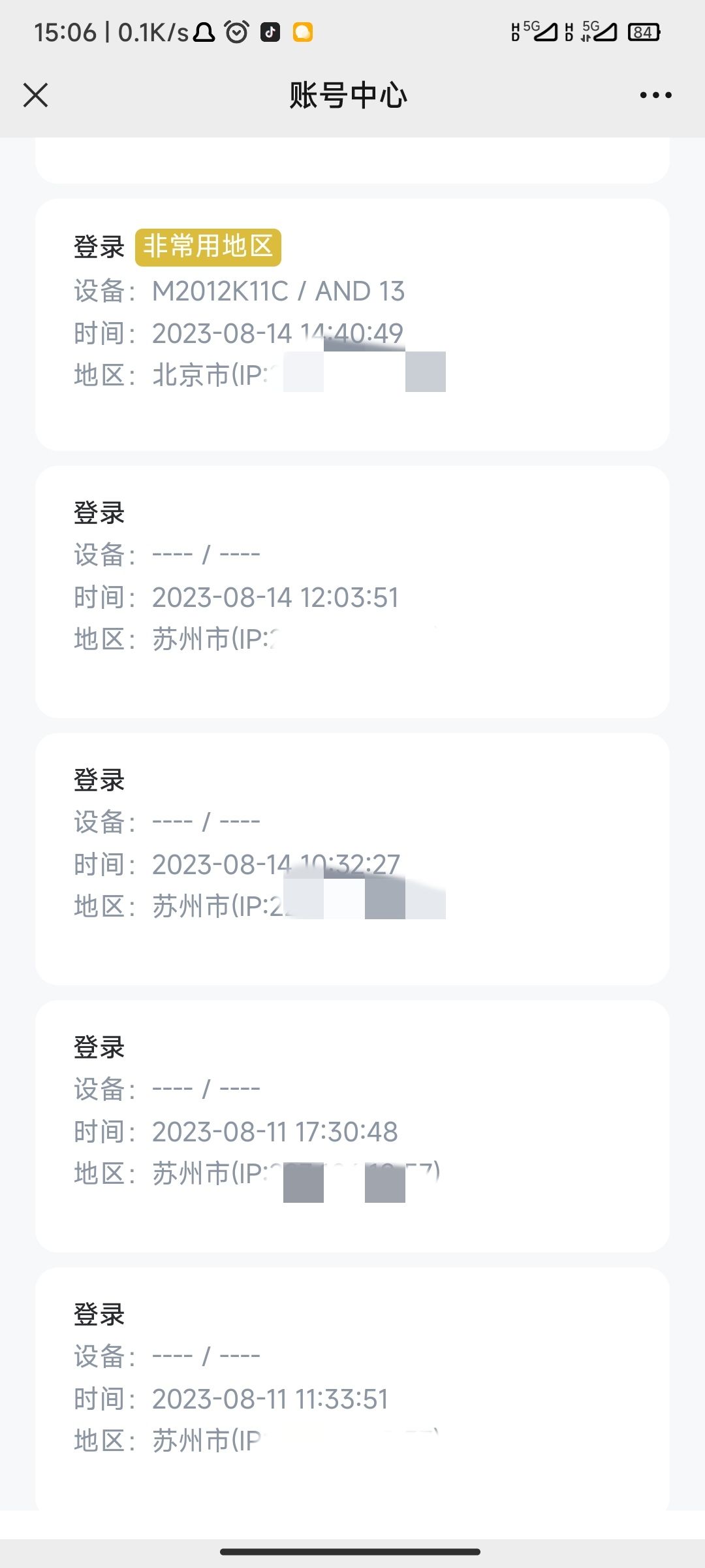 关于我年初买了一个号被二次出售的事 4