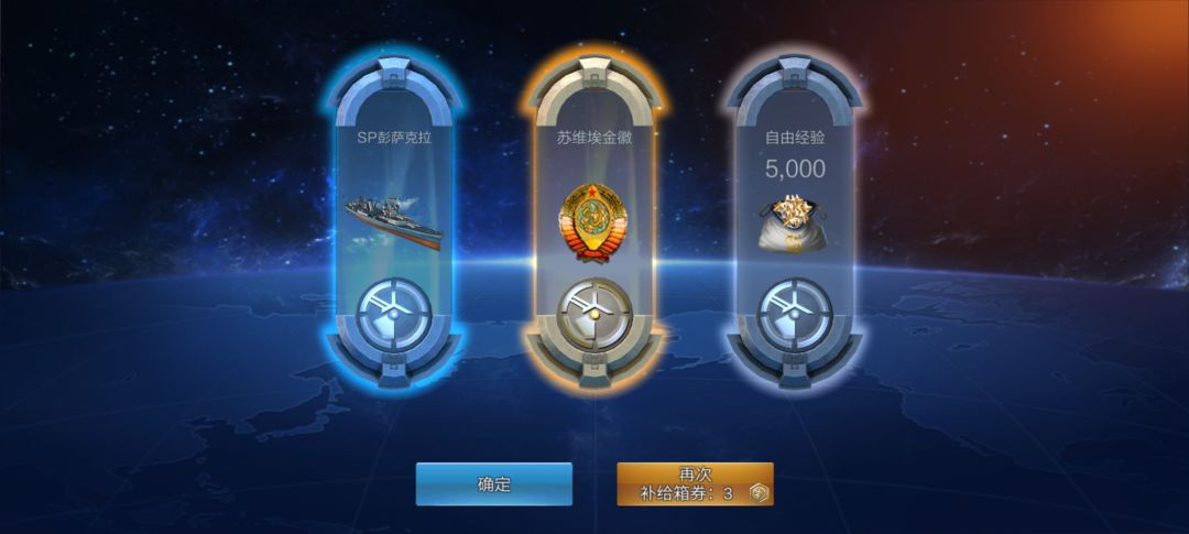 谁把我截胡了 4