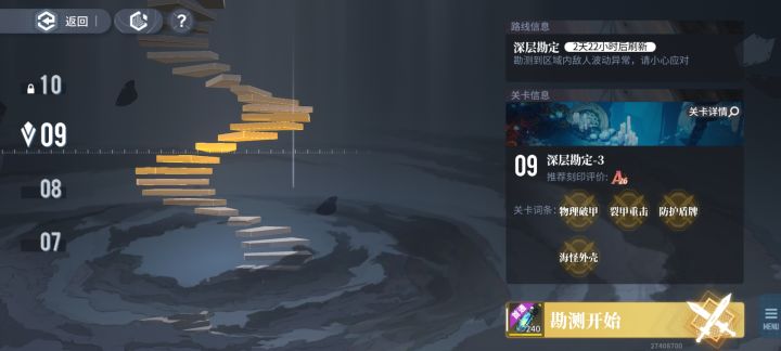天隙九怎么打截图