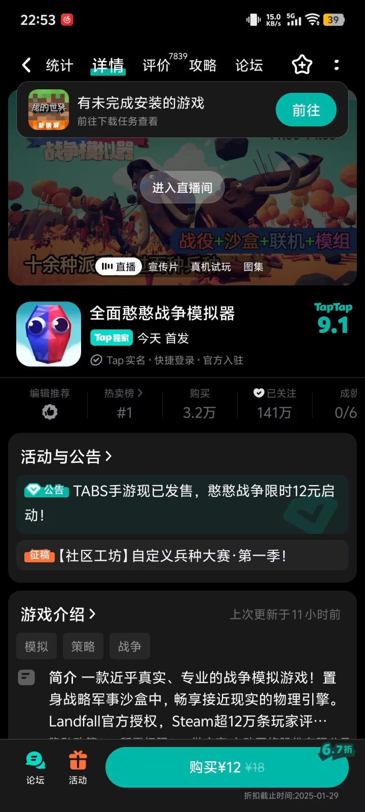 TapTap