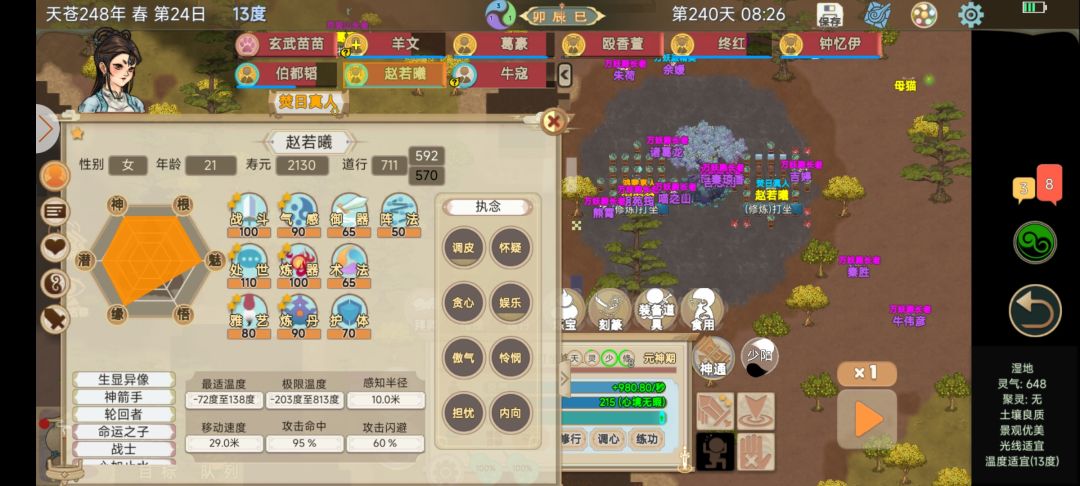 玩了两周,技能终于学完了 1