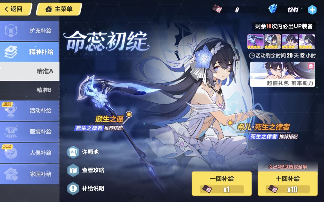 32000才一个角色,帮帮我,各位舰长,开拓者,旅行者们! 2