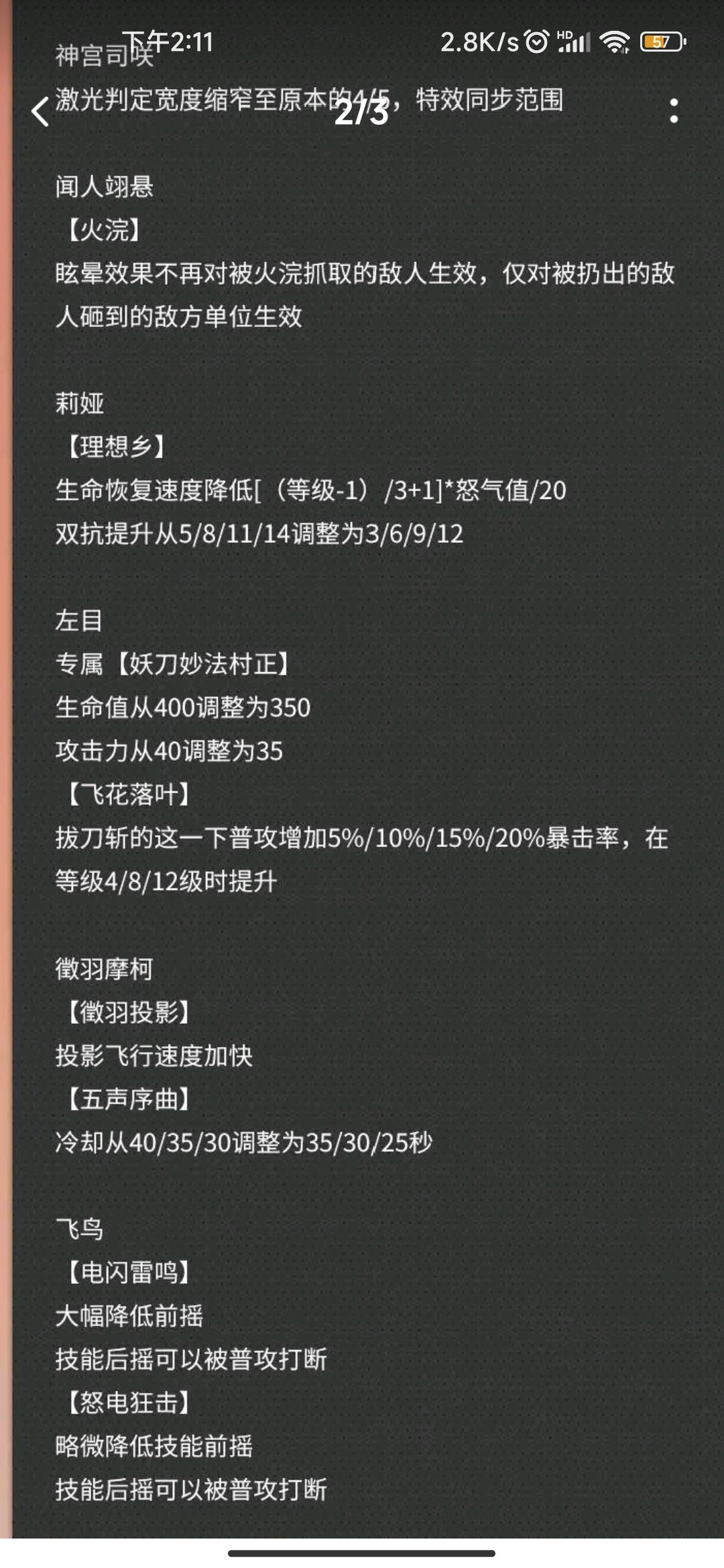 左目的暴击呢? 1
