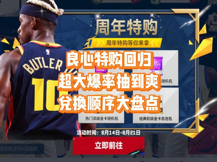 震惊,巅峰对决良心特购回归截图