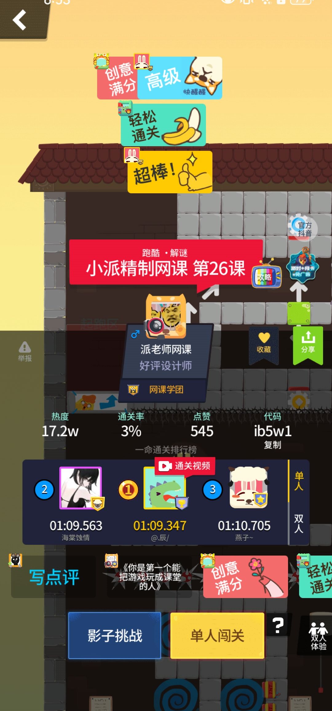 我只是帮个忙 3