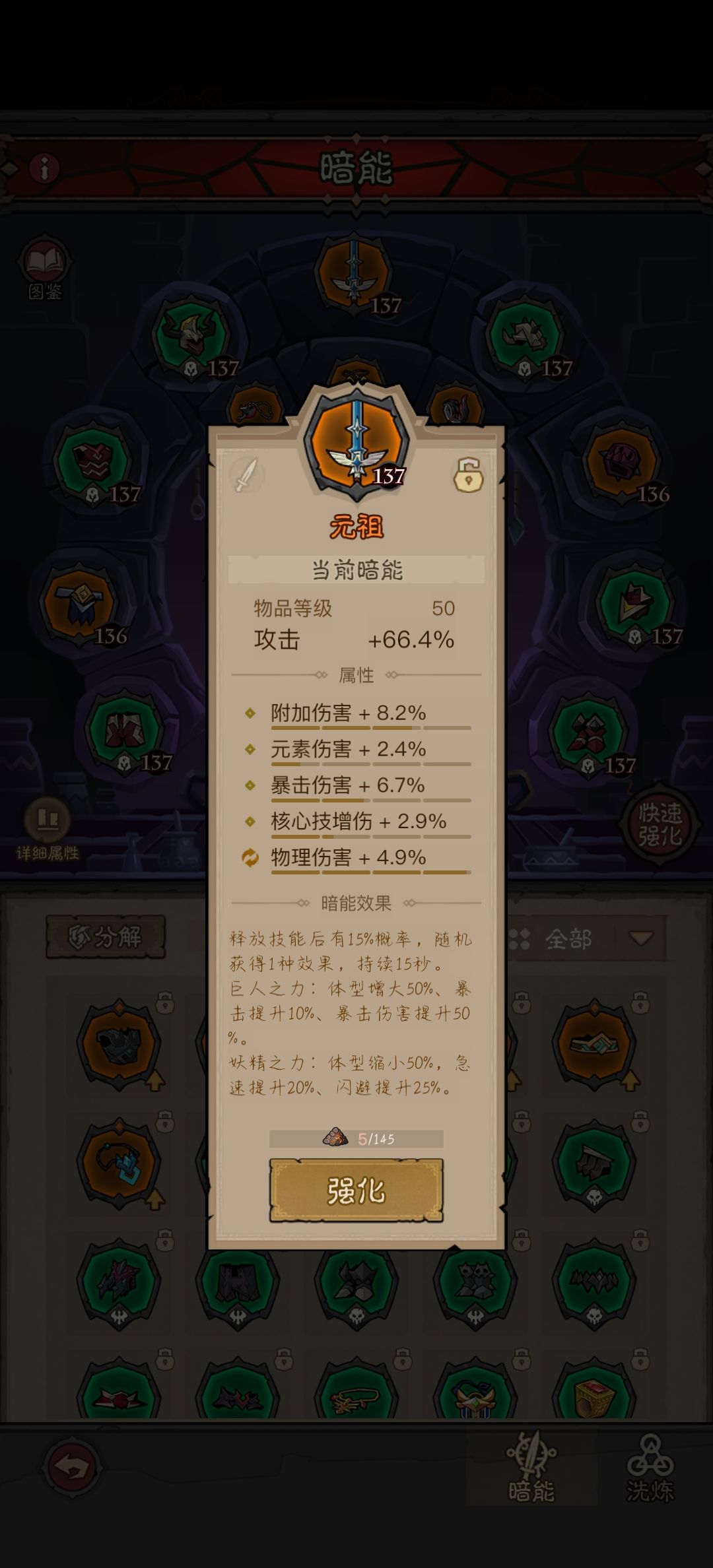 9亿打39亿boss面板图 5