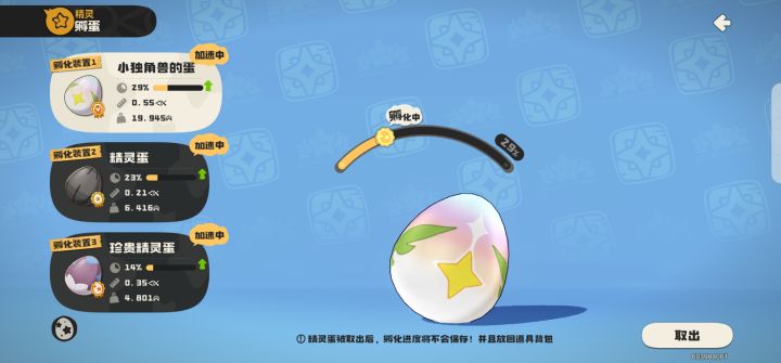这三个要用炫彩的球吗截图