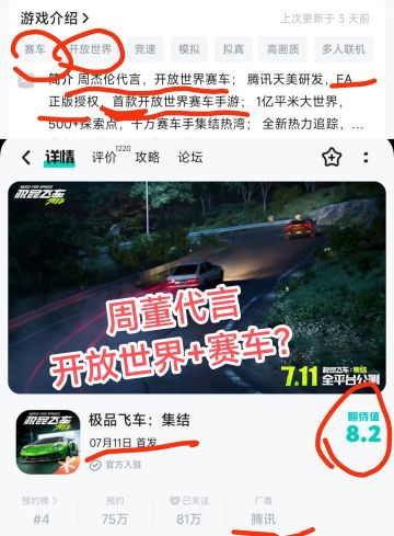 【首款❗开放世界+赛车❓】周董代言❓❗❗❗