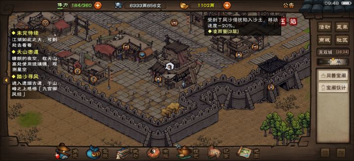 这个debuff怎么去除啊？截图