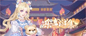 乐享游集 | 冬日集趣，享乐游园