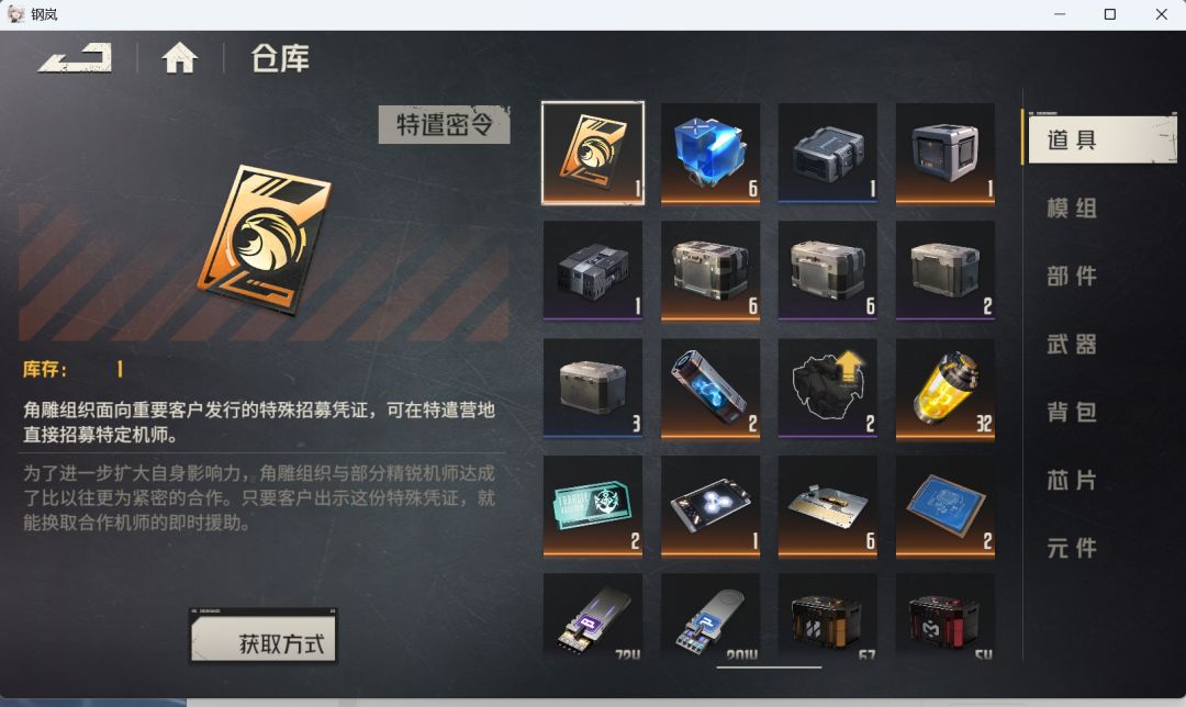 角色和机甲换谁啊 2