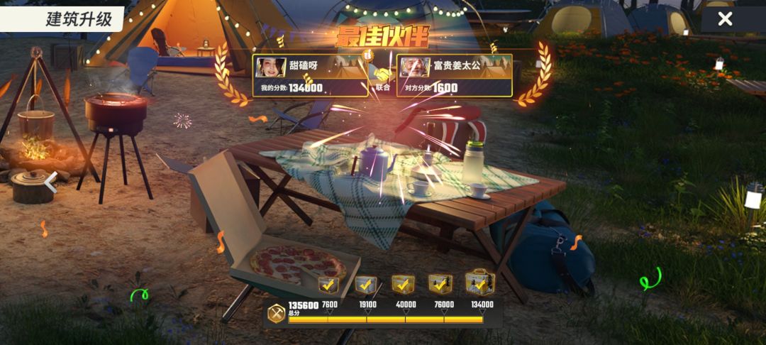这组队活动,老有除盛 1