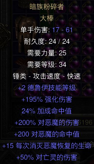 暗族粉碎者 2