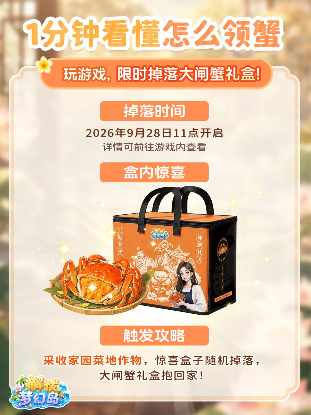 突发!大闸蟹礼盒🎁明日开送! 2