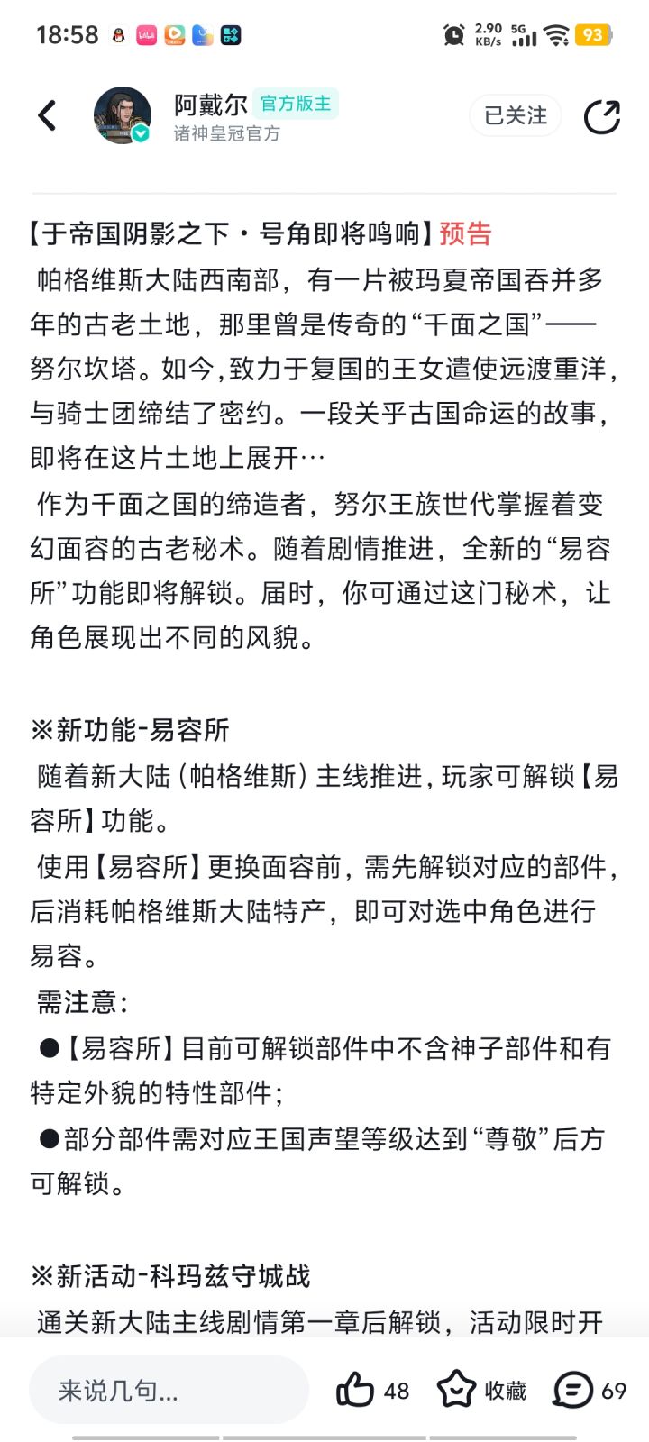 woc诶终于出玛夏大陆了截图