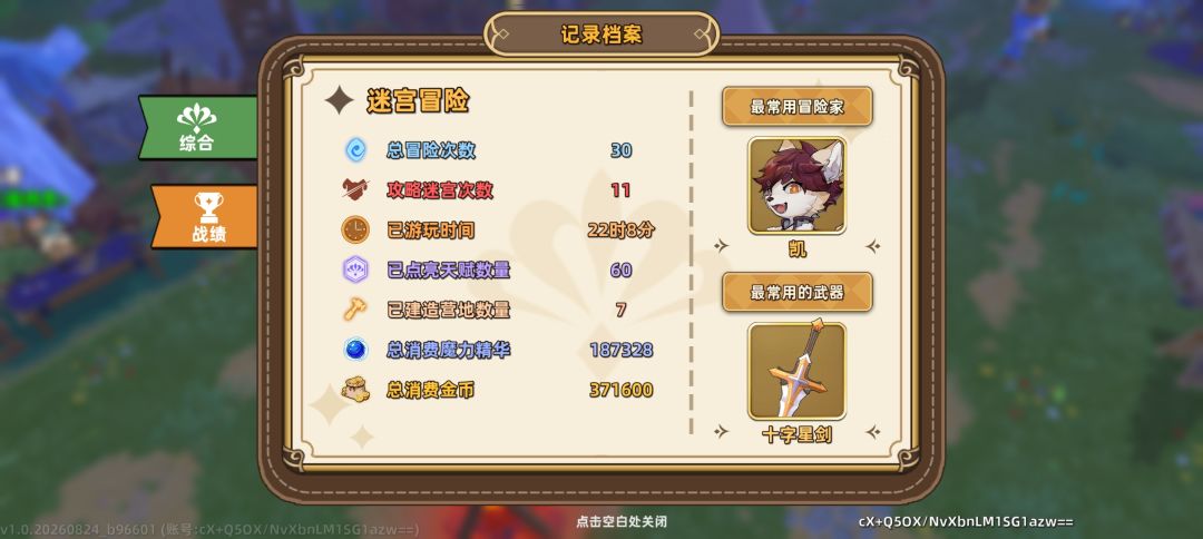 纪念一下,第一次过混沌1 2