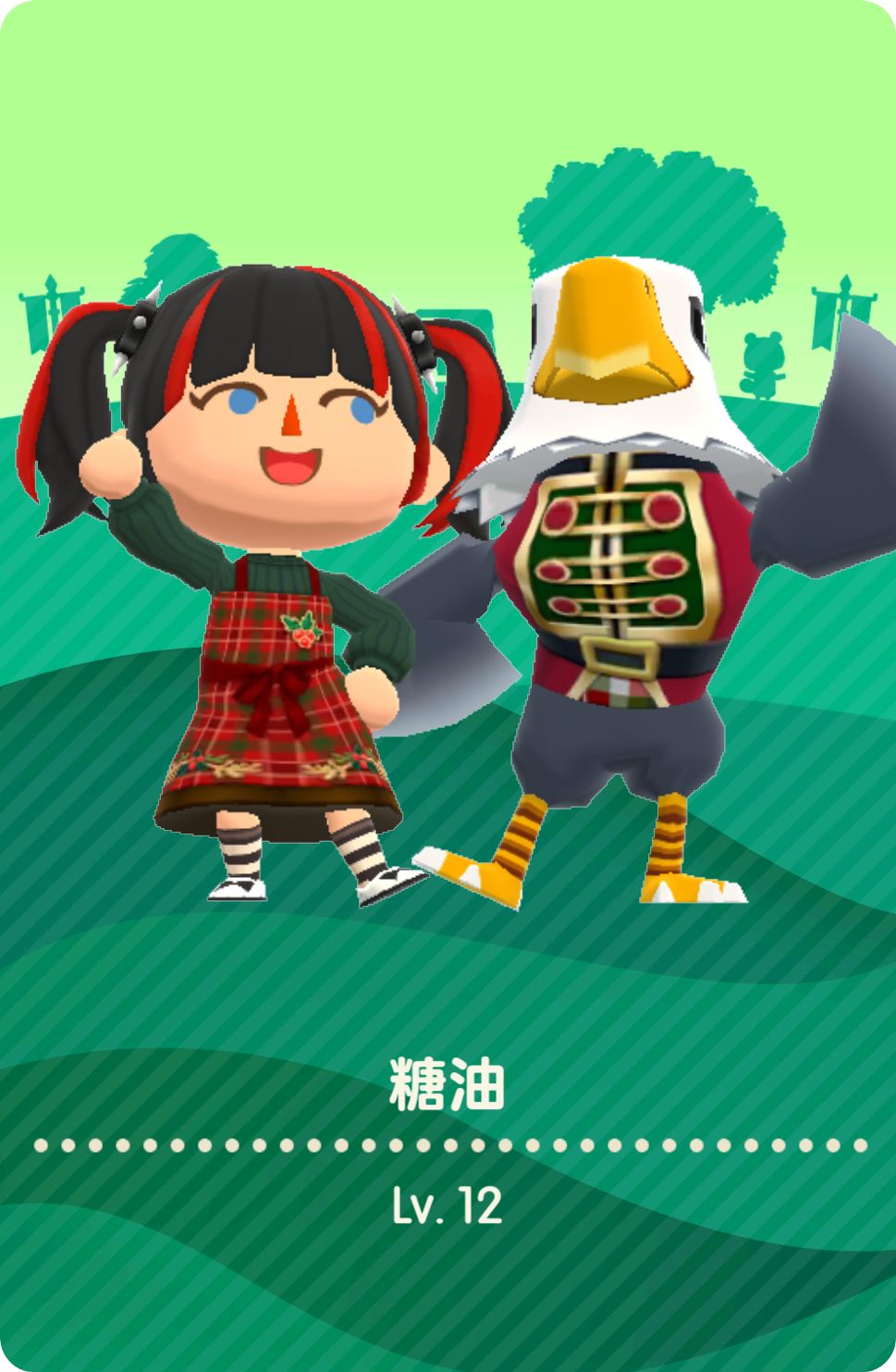 需要好友咩? 2