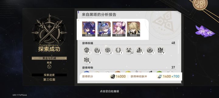 巡猎真的坐牢 爆伤都堆1000%了还是刮不动截图