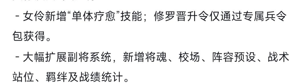 女兵未发现治疗效果 2