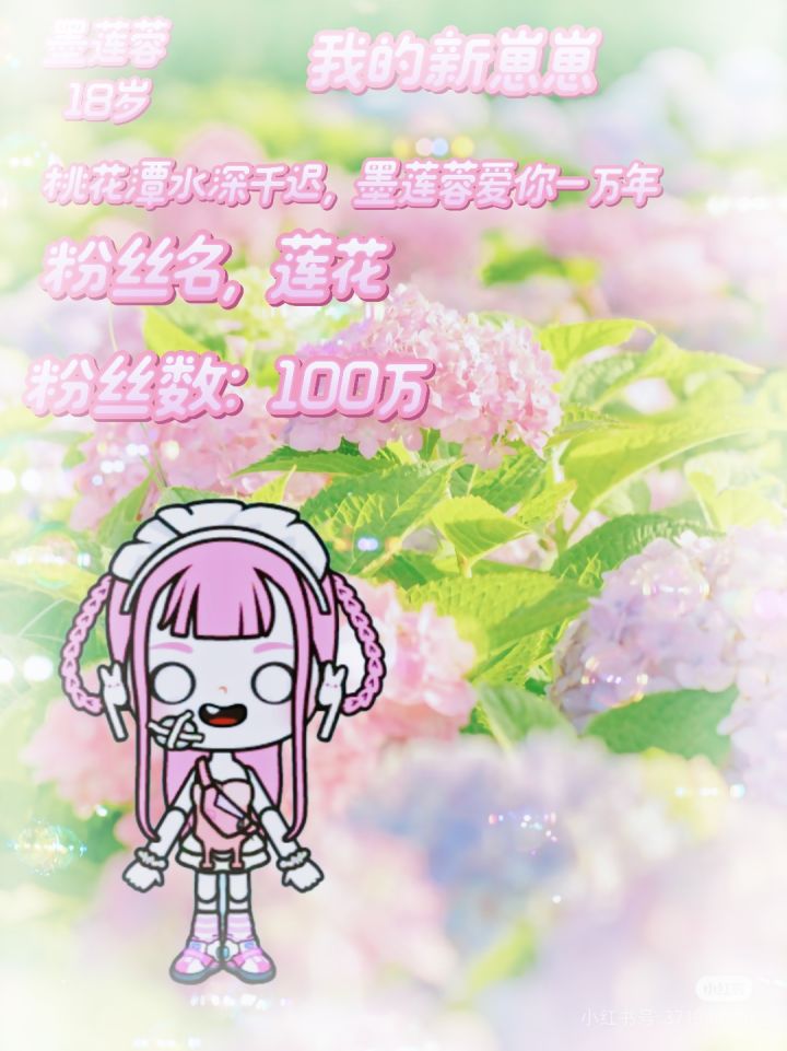 嘻嘻！我的崽崽截图