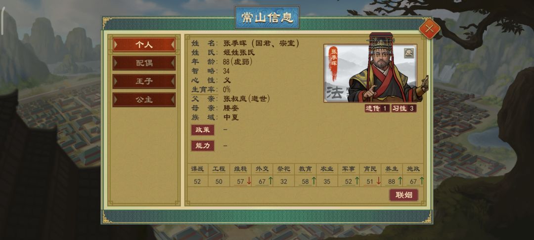 NB,就是不死 2