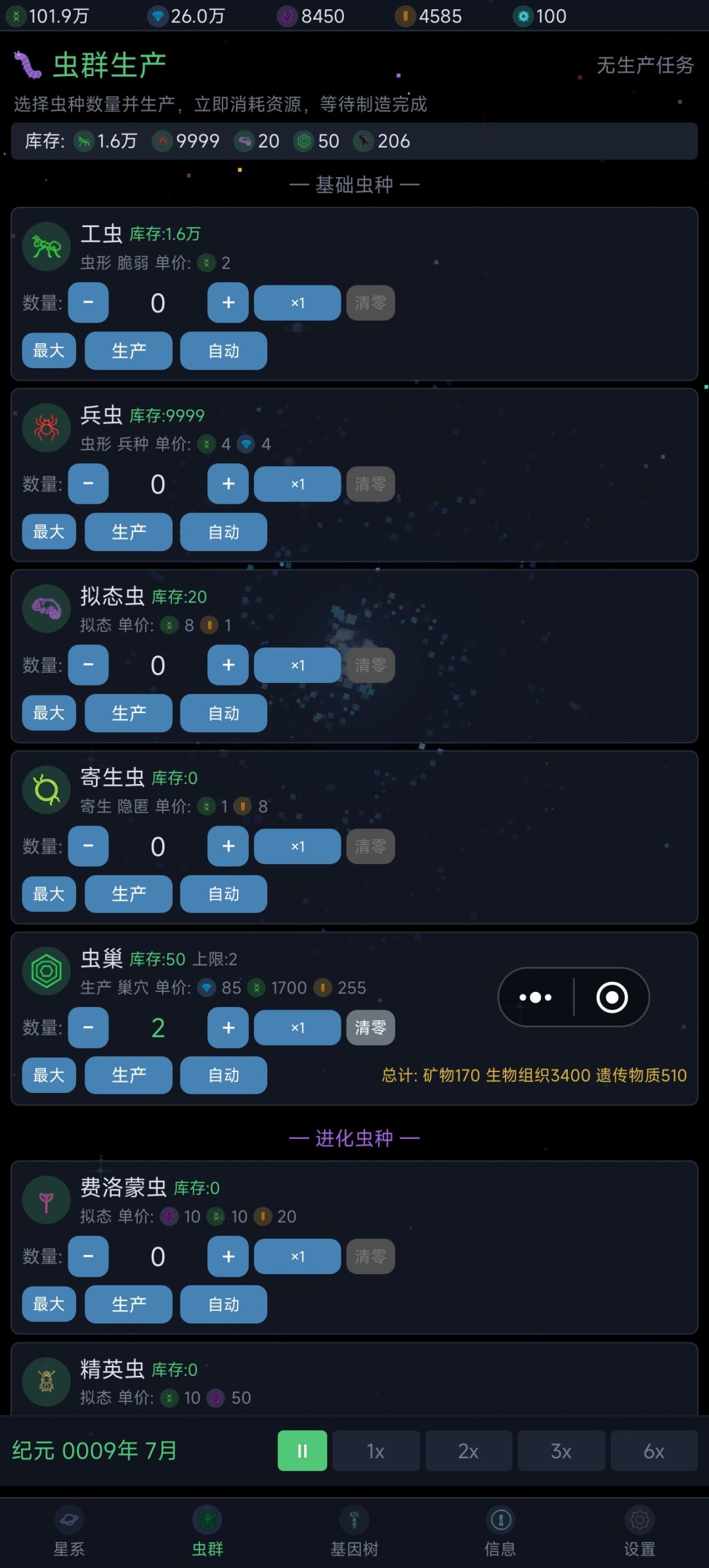 虫巢bug摧毁了这个游戏截图