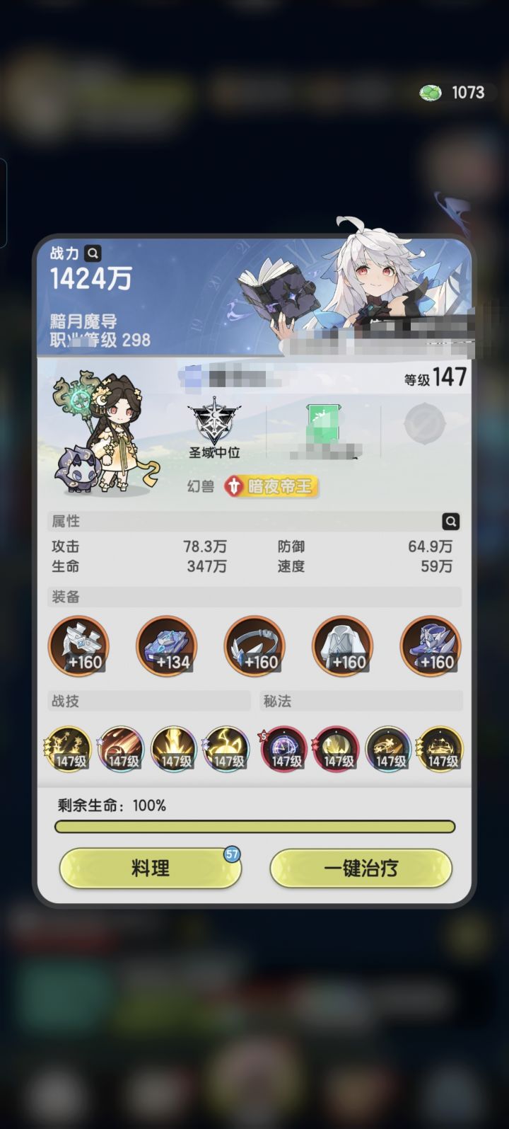 羽国第七天（120天）截图