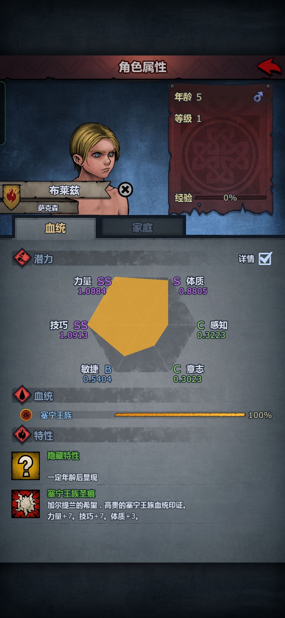 最强白板,极限力技体 1