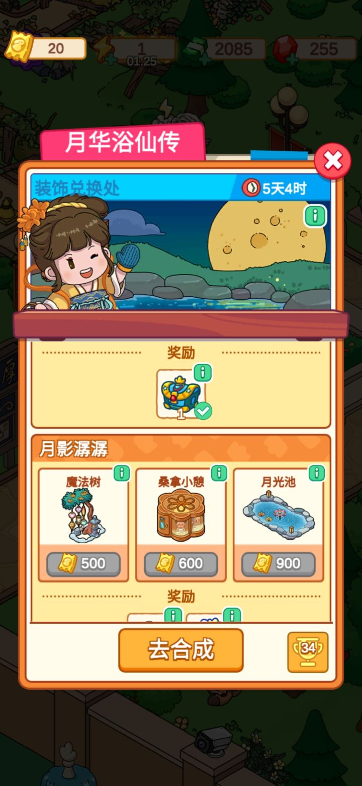 还有5天能完成吗截图