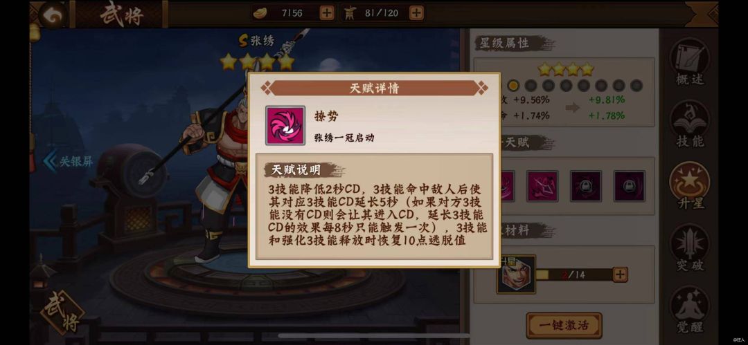 北地枪王---张绣 2