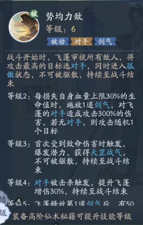 你们说阴阳第二个搞重楼好还是飞鹏好? 2