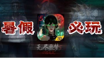 【暑假必玩】客官！真实捉鬼…新2.0大版本！真英叔模拟器⁉️