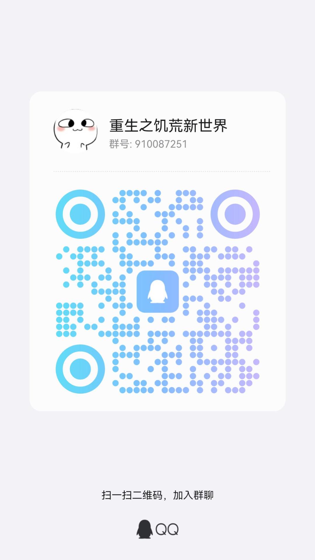 发个群 1