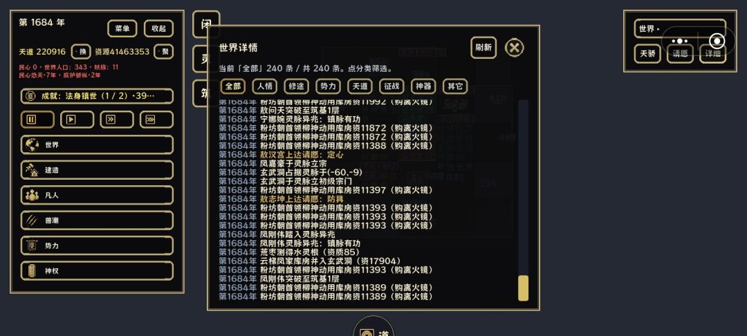 嘉豪降世 2
