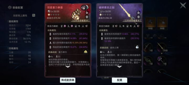 这红拳套输出怎么还不如紫武截图