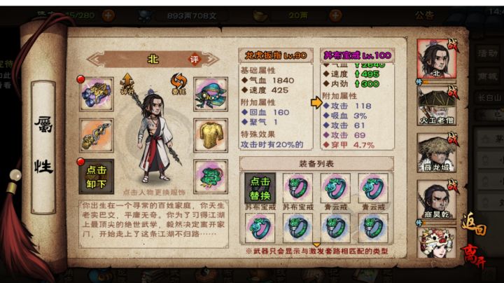词条一提前锁可以到131，大概140个泥截图