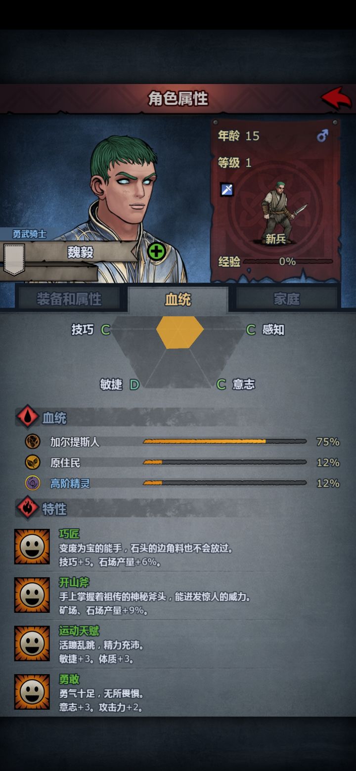 好多特性啊截图