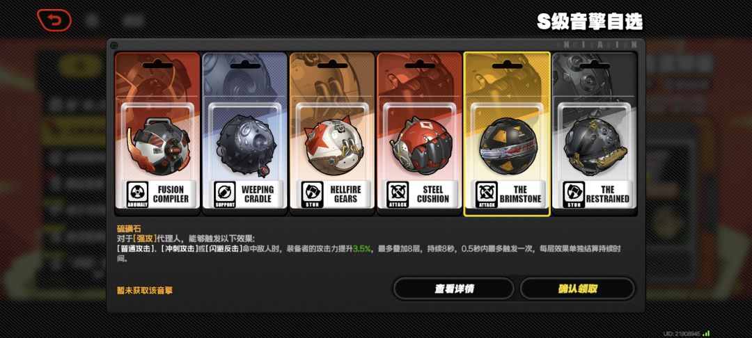我这个阵容自选选哪个 3