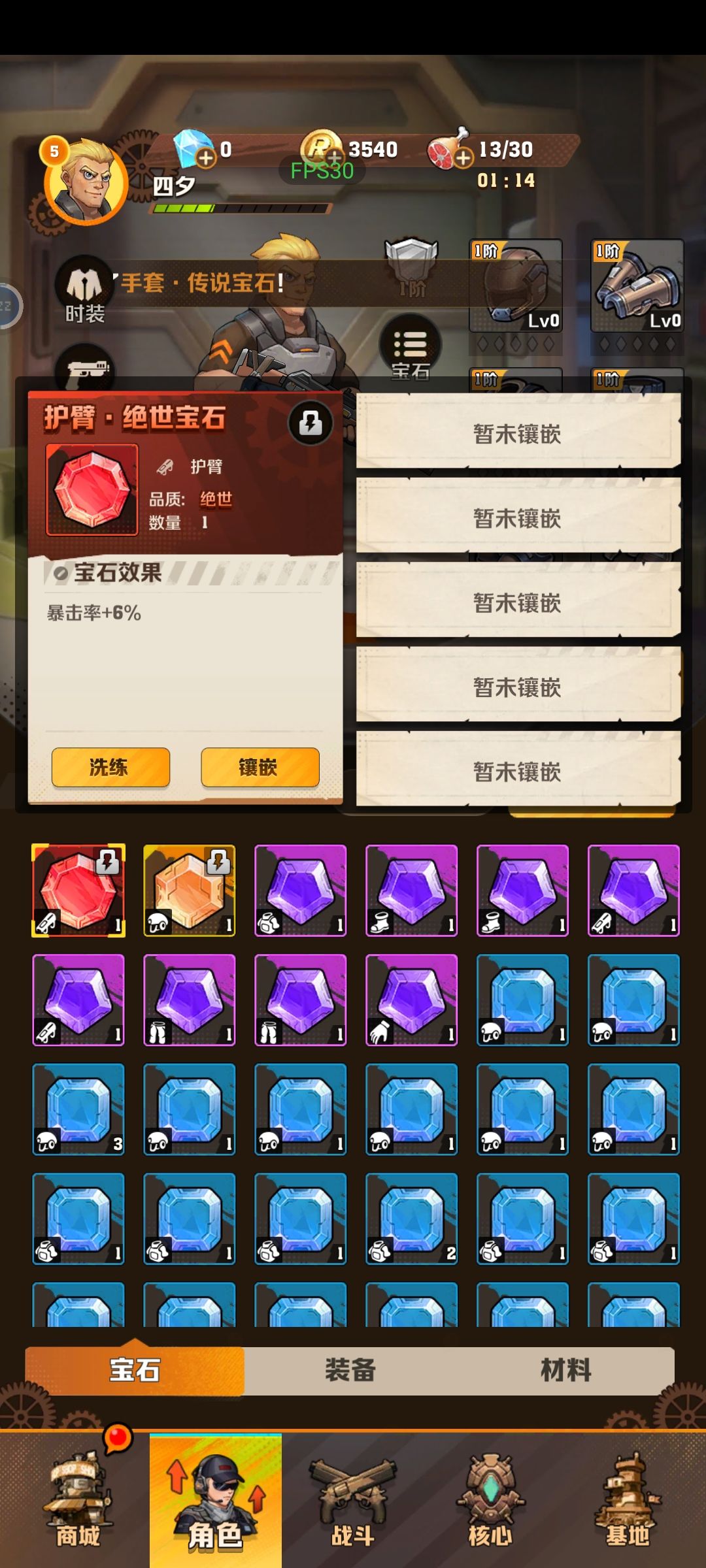 那个开局好点 3