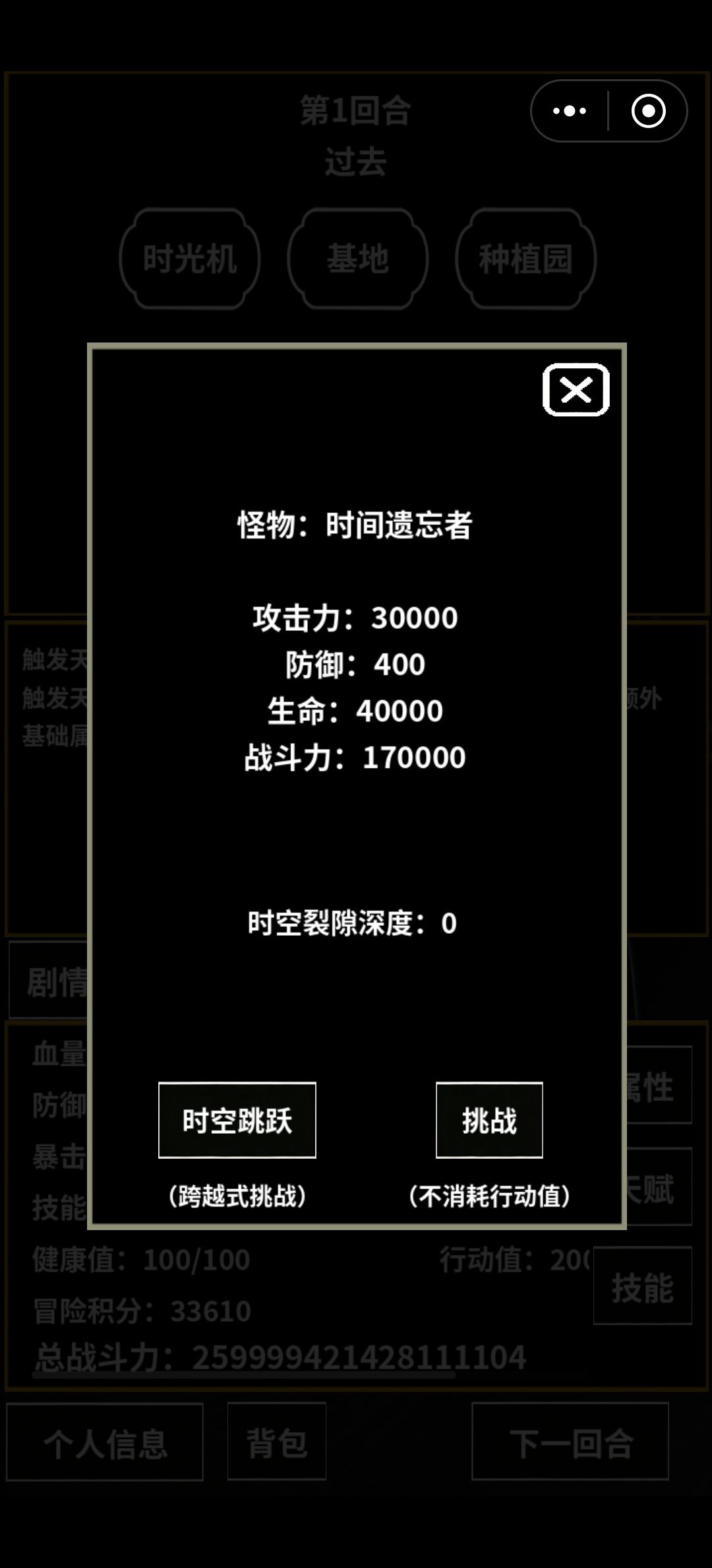 电表倒转无限金币◉邪修版 2