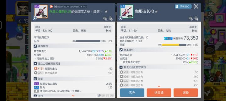 人麻了,本来要做女王武器,结果太激动,点错了截图